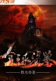《全球盗墓》