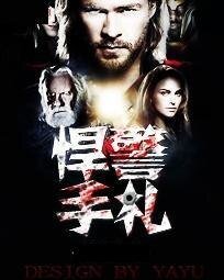 《悍警手札》