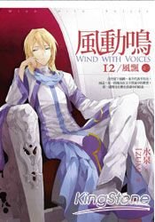 风飘/缇依本传（风动鸣前传）
