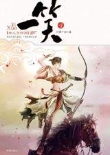 《女儿当自强:一笑》