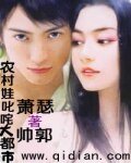 《农村娃叱咤大都市》