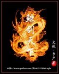 《鲸剑天下》