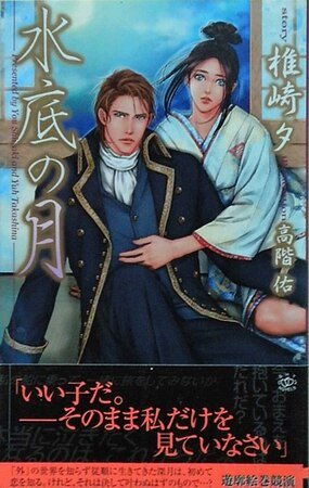 《水底之月(出书版)》