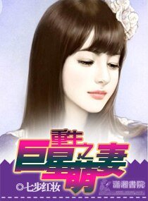 《重生之巨星萌妻》