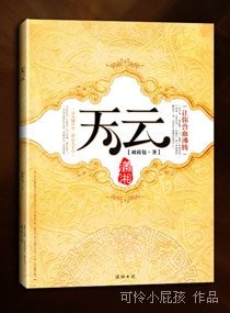 《天-云》