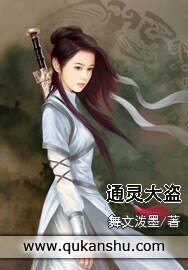 《通灵大盗》