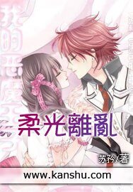《柔光离乱(上卷)》
