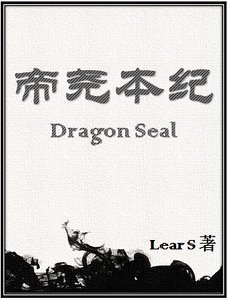 《帝尧本纪》