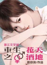 《重生之花天酒地(NP)》