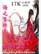 《重生之女帝妖娆》