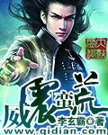 《威震蛮荒》