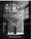 《最沧海》