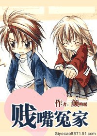 《贱嘴冤家》