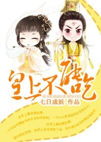 皇上不能吃（甜宠）