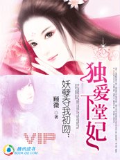 《妖孽夺我初吻:独爱下堂妃》