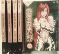 《战乱的星系》