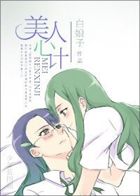 《心计/美人心计》