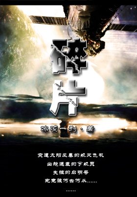 《(鼠猫现代)碎片》