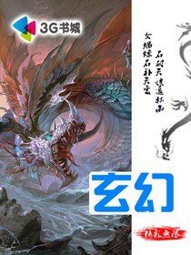 龙裔战神