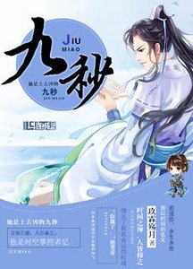 《九秒》