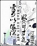 《爱可以很深,欲只可寸进》