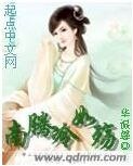 南腾冷如殇