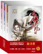 《大唐御风记(出书版)》