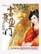 《富妻盈门》