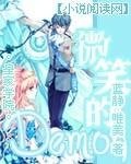 《皇家学院:demon的微笑》