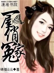 《一屋俏冤家》