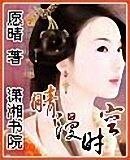 《晴漫时空》