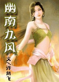 《幻楚》