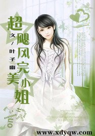 《超飓风完美小姐》