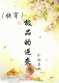 《快穿之极品的逆袭》