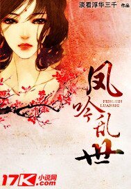 《凤吟乱世》