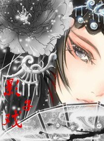 《影子戏》