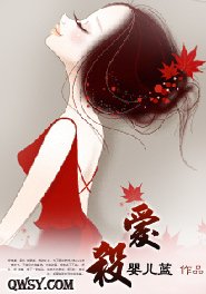 《爱杀》
