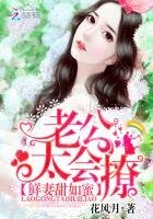 《新婚甜似火:男神,快娶我》