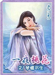 《一夜桃花/弄色书窗》