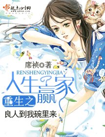 重生之人生赢家-夫妻都是重生的