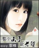 《娶个杀手做老婆》