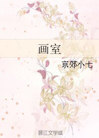 画室
