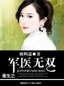 《重生之军医无双》