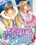 《误惹冷魅邪殿下》