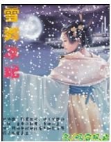 《红颜谋:两朝为后,终成磬》