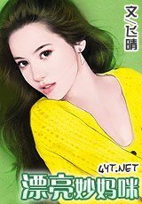《漂亮妙妈咪》