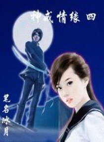 《神戒情缘》
