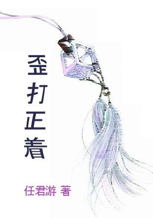 《瞳之引巽/歪打正着》