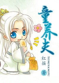 《童养夫/引郎入室(出书版)》