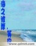 海之彼岸，等你